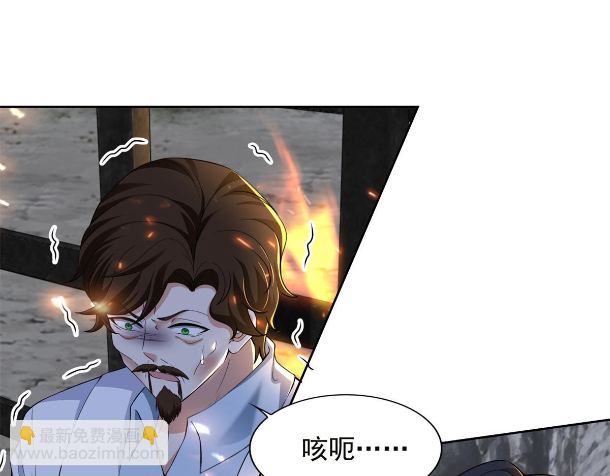 《命运速递》第三百一十六话 第4页