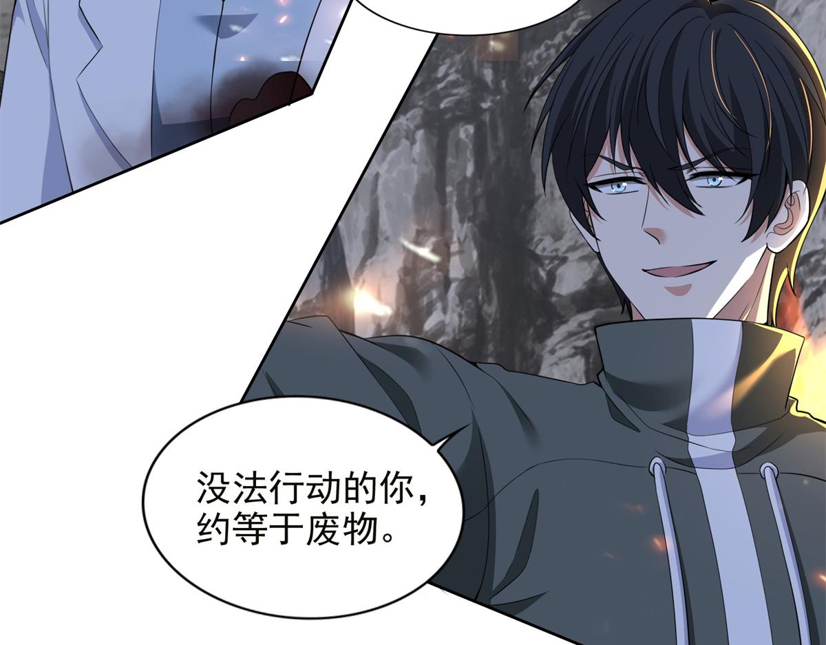 《命运速递》第三百一十六话 第5页