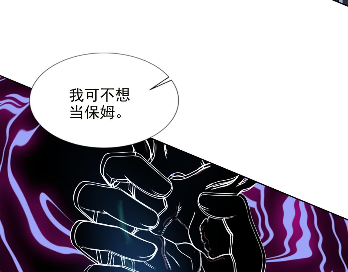 《命运速递》第三百一十六话 第7页