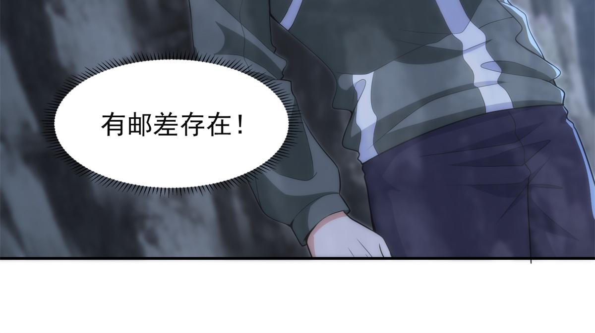 《命运速递》第三百一十五话 第13页