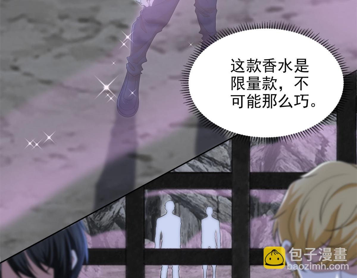 《命运速递》第三百一十五话 第18页