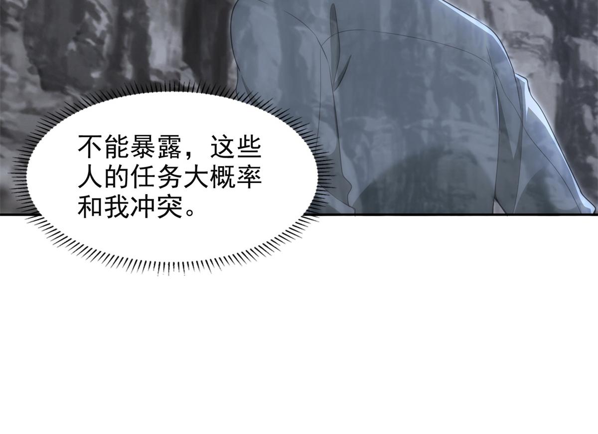 《命运速递》第三百一十五话 第21页
