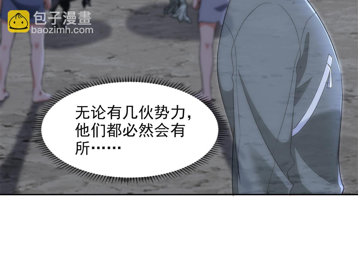 《命运速递》第三百一十五话 第23页