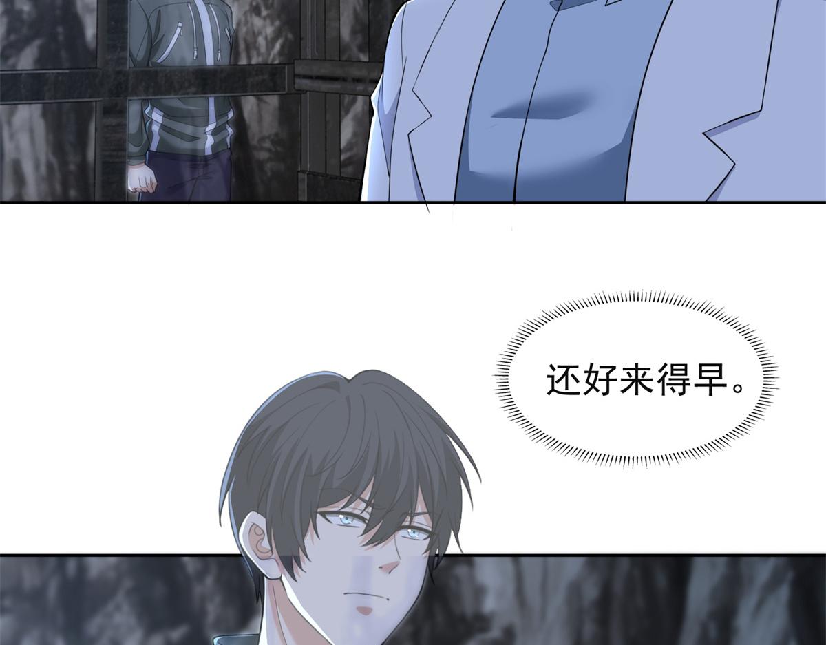 《命运速递》第三百一十五话 第5页