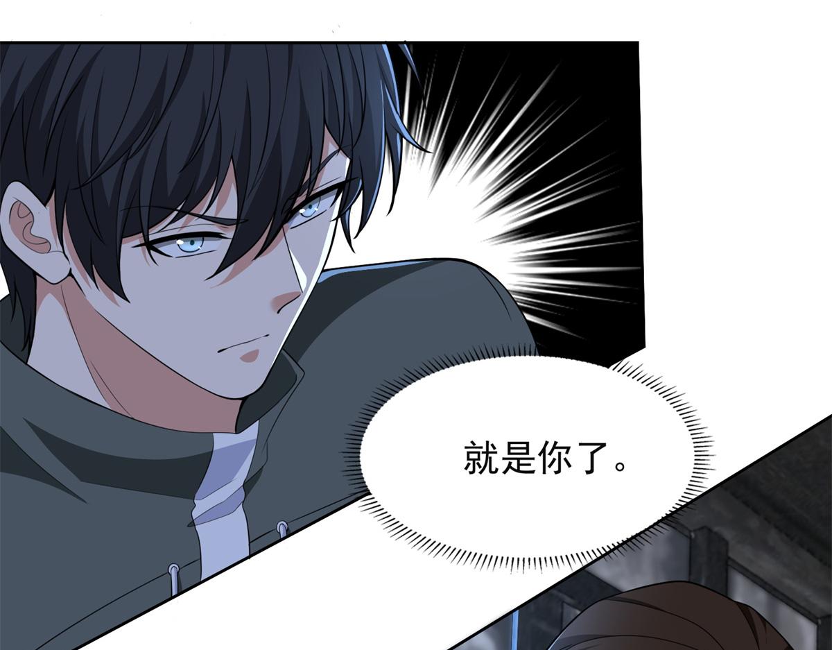 《命运速递》第三百一十五话 第9页