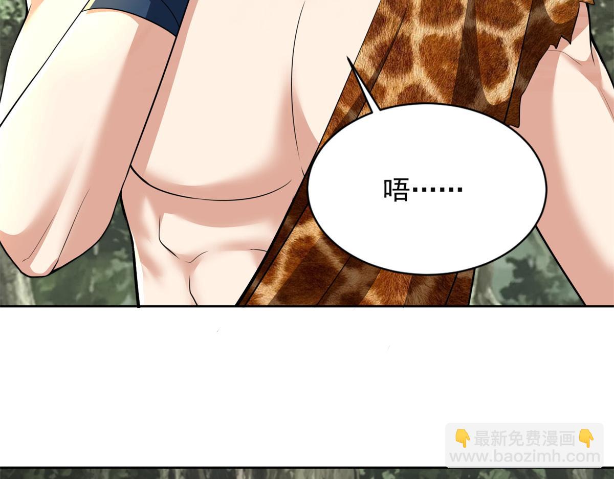 《命运速递》第三百一十九话 第23页