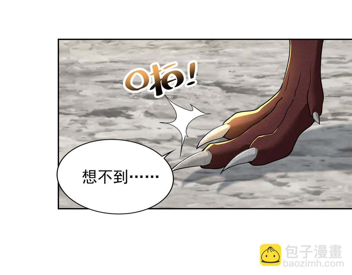 《命运速递》第三百一十九话 第38页