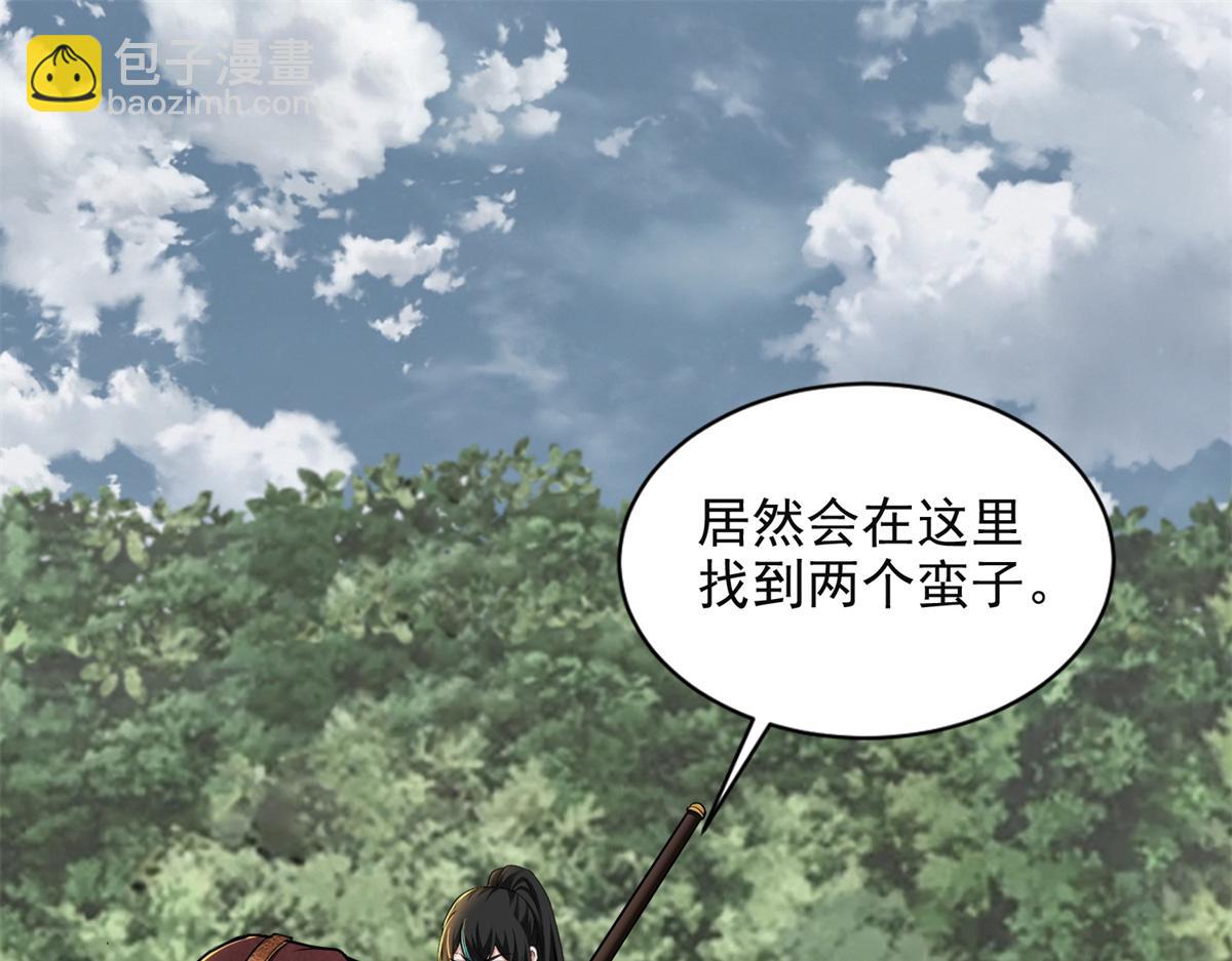 《命运速递》第三百一十九话 第40页