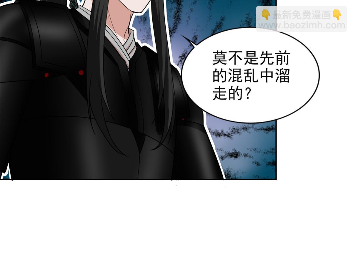 《命运速递》第三百一十九话 第44页