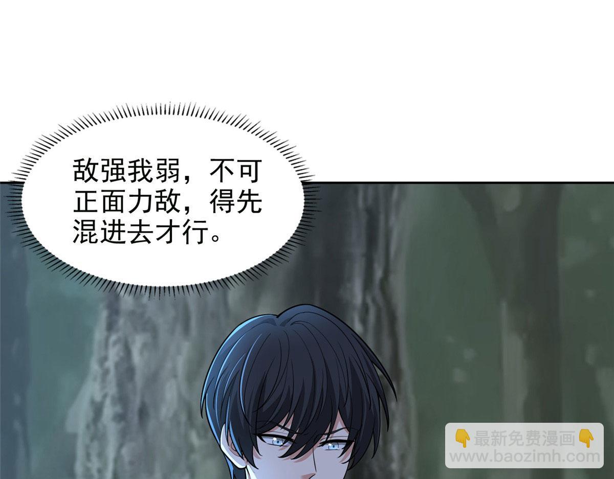 《命运速递》第三百一十八话 第13页