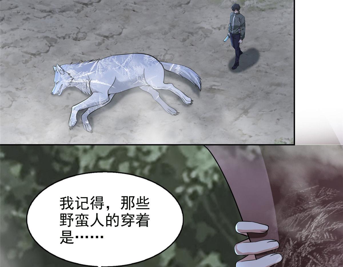 《命运速递》第三百一十八话 第35页