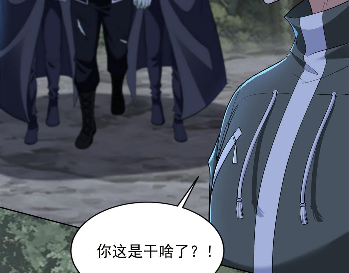 《命运速递》第三百一十八话 第46页