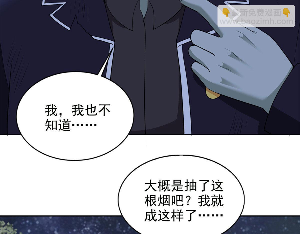 《命运速递》第三百一十八话 第49页
