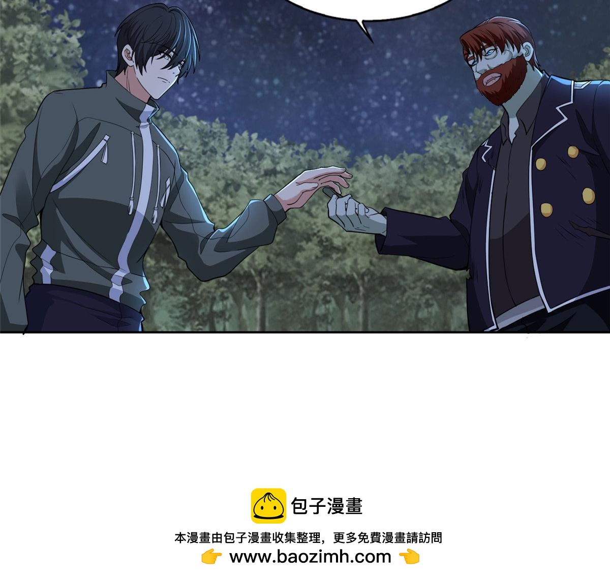 《命运速递》第三百一十八话 第50页