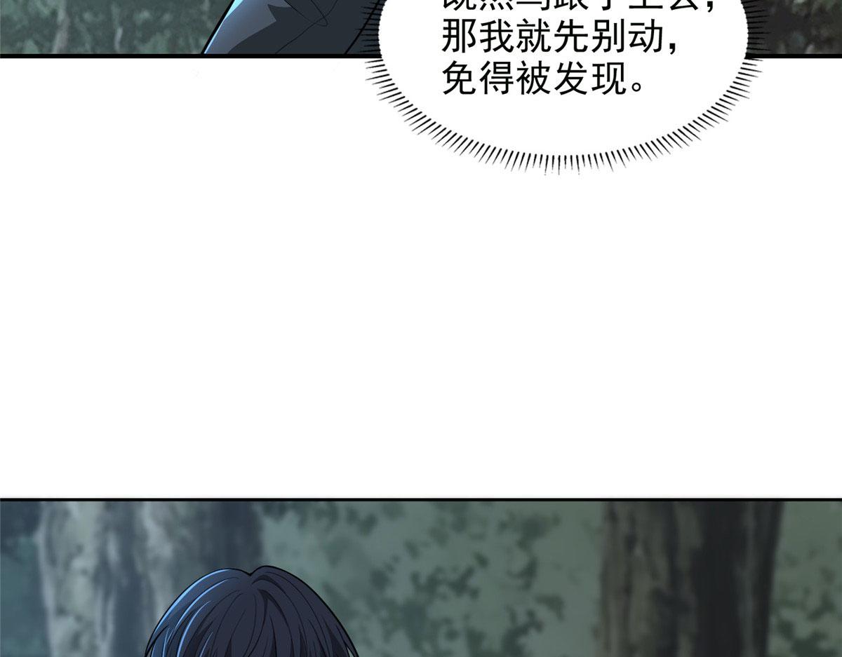 《命运速递》第三百一十八话 第7页