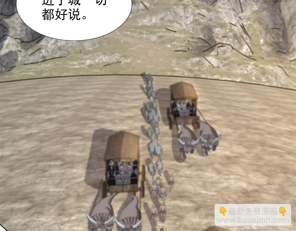 《命运速递》第三百二十话 第19页