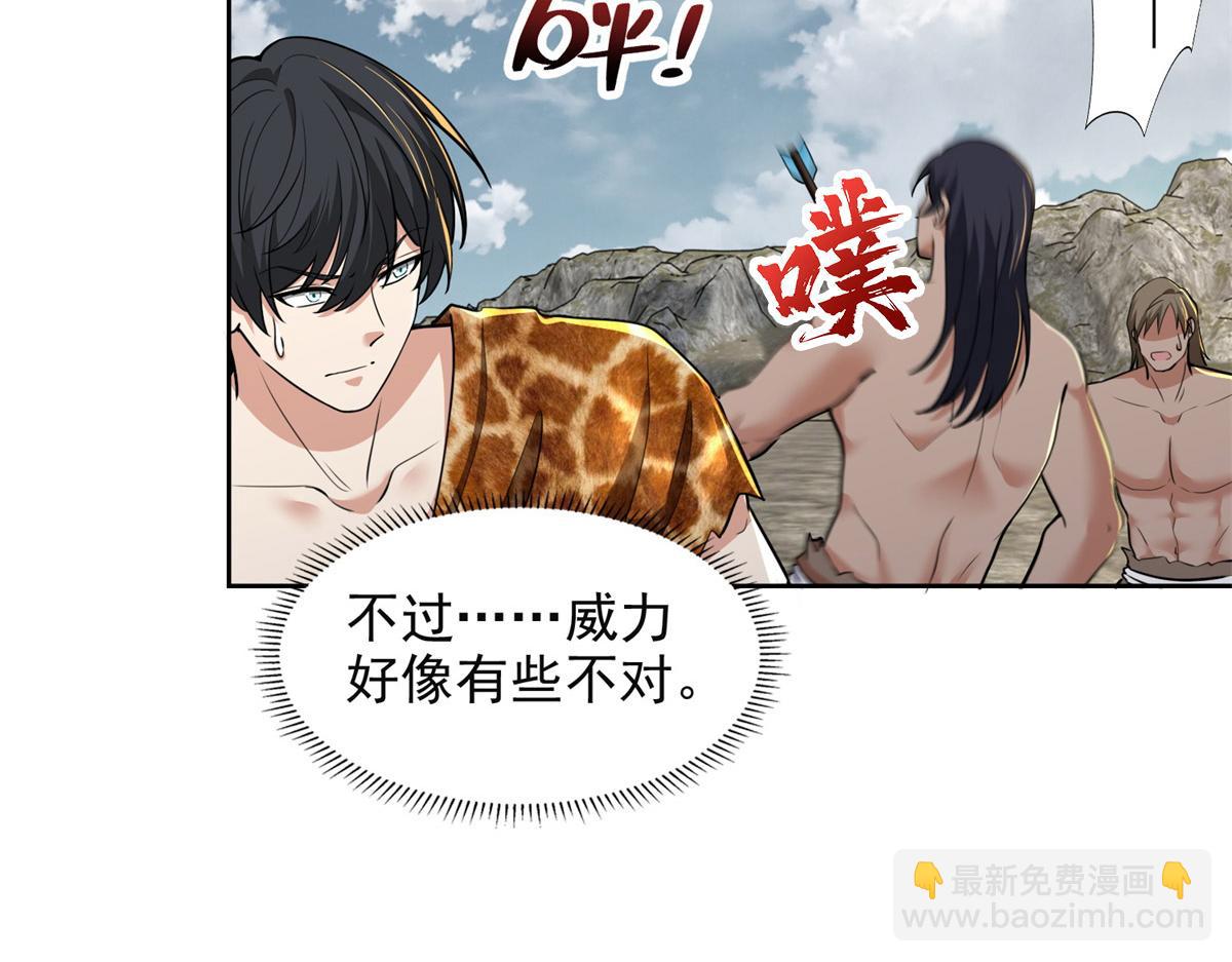 《命运速递》第三百二十话 第34页