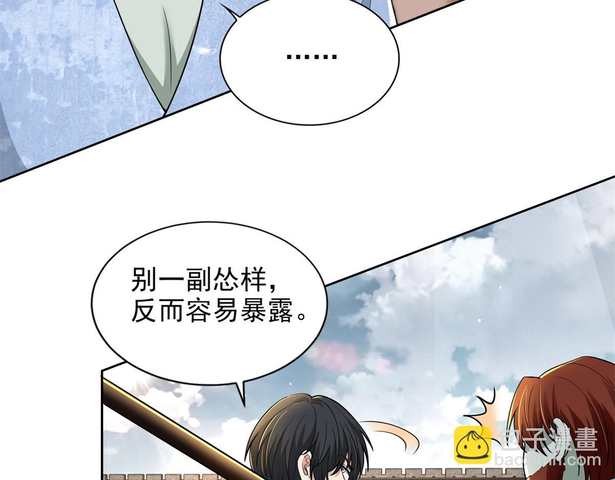 《命运速递》第三百二十话 第10页
