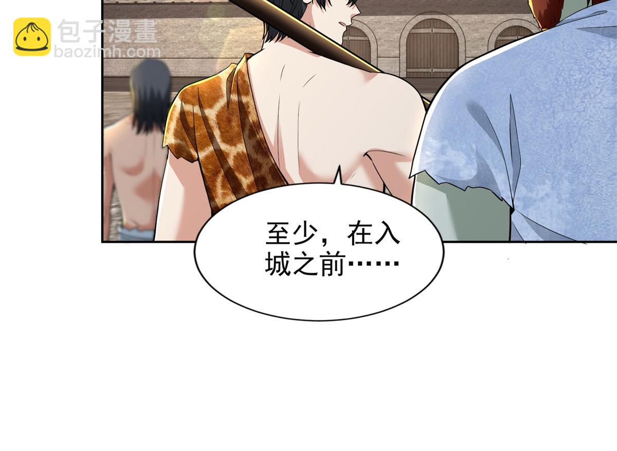 《命运速递》第三百二十话 第11页