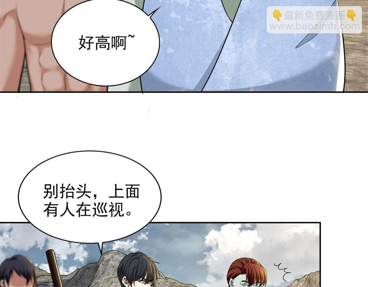 《命运速递》第三百二十话 第16页
