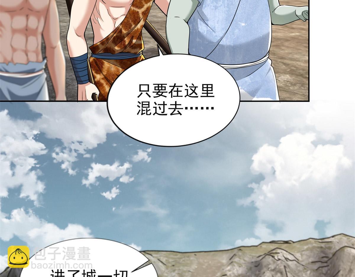《命运速递》第三百二十话 第18页