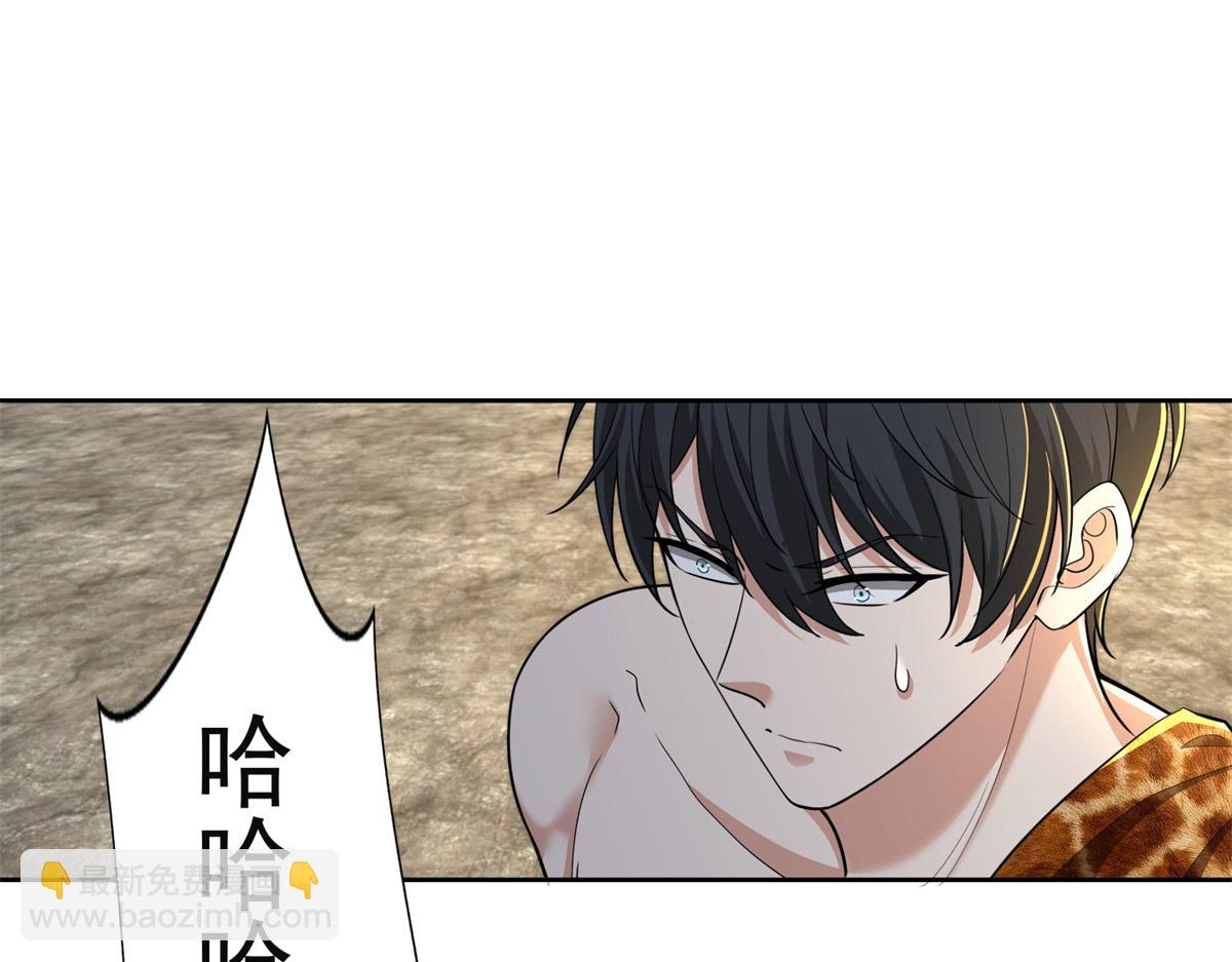 《命运速递》第三百二十话 第36页
