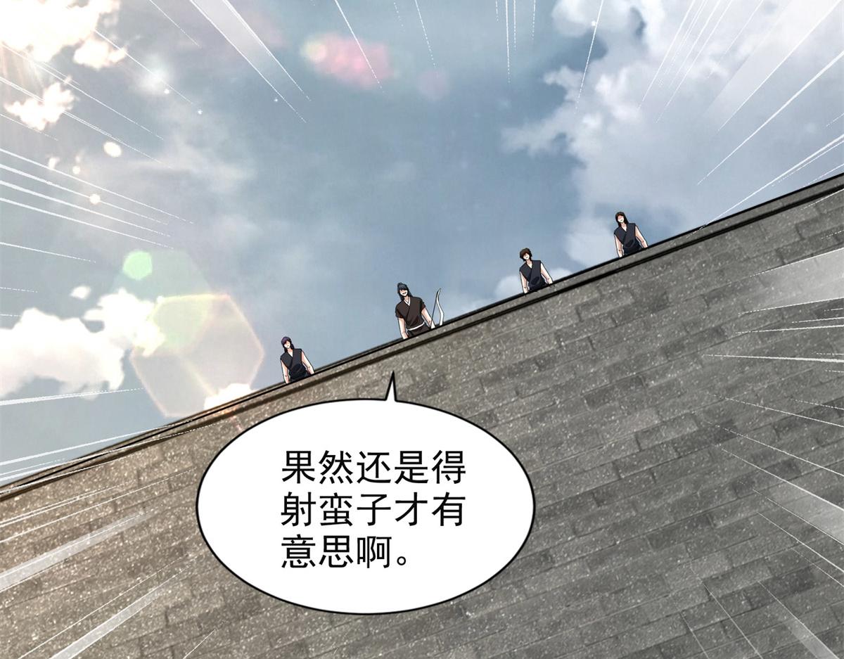 《命运速递》第三百二十话 第40页