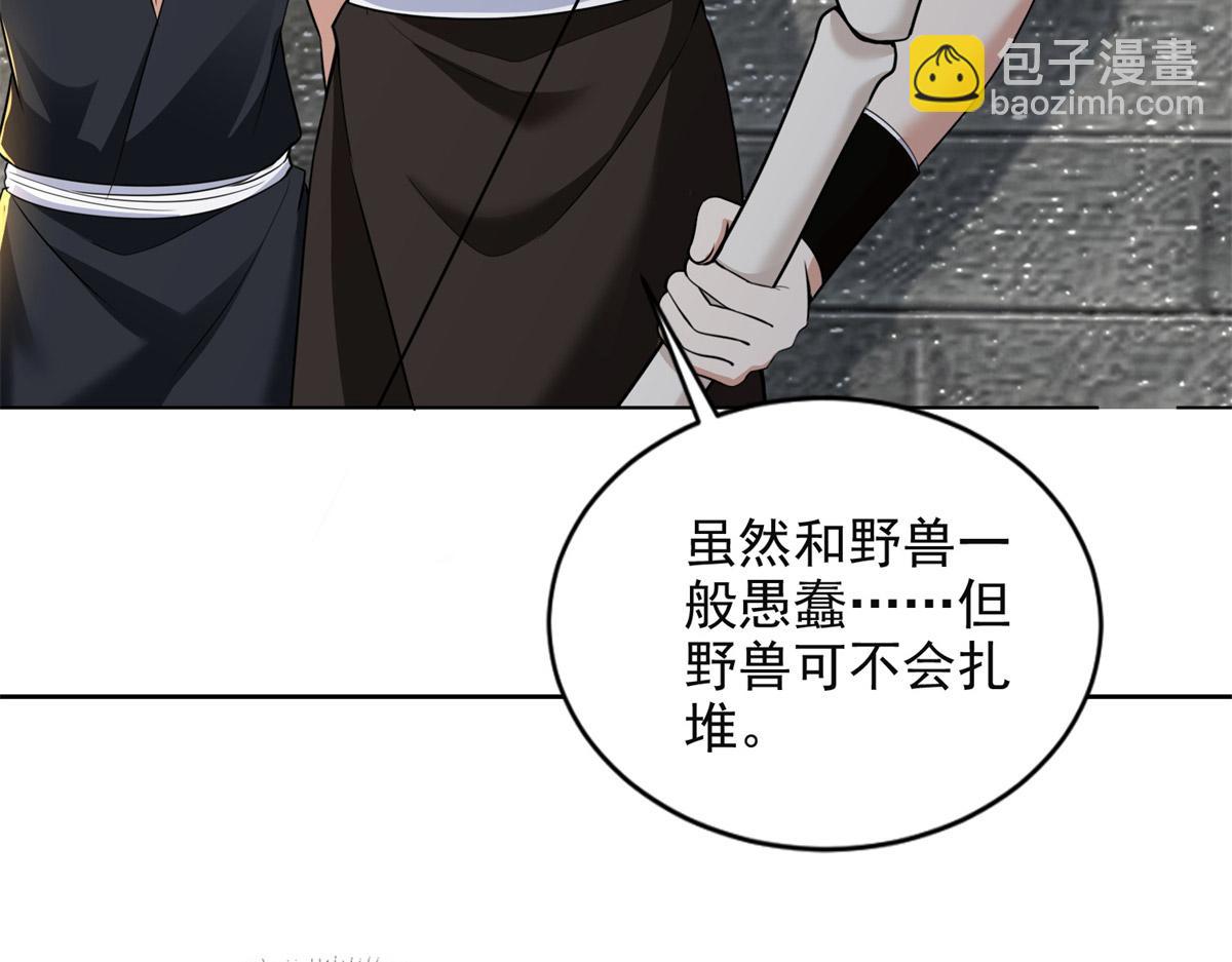 《命运速递》第三百二十话 第45页