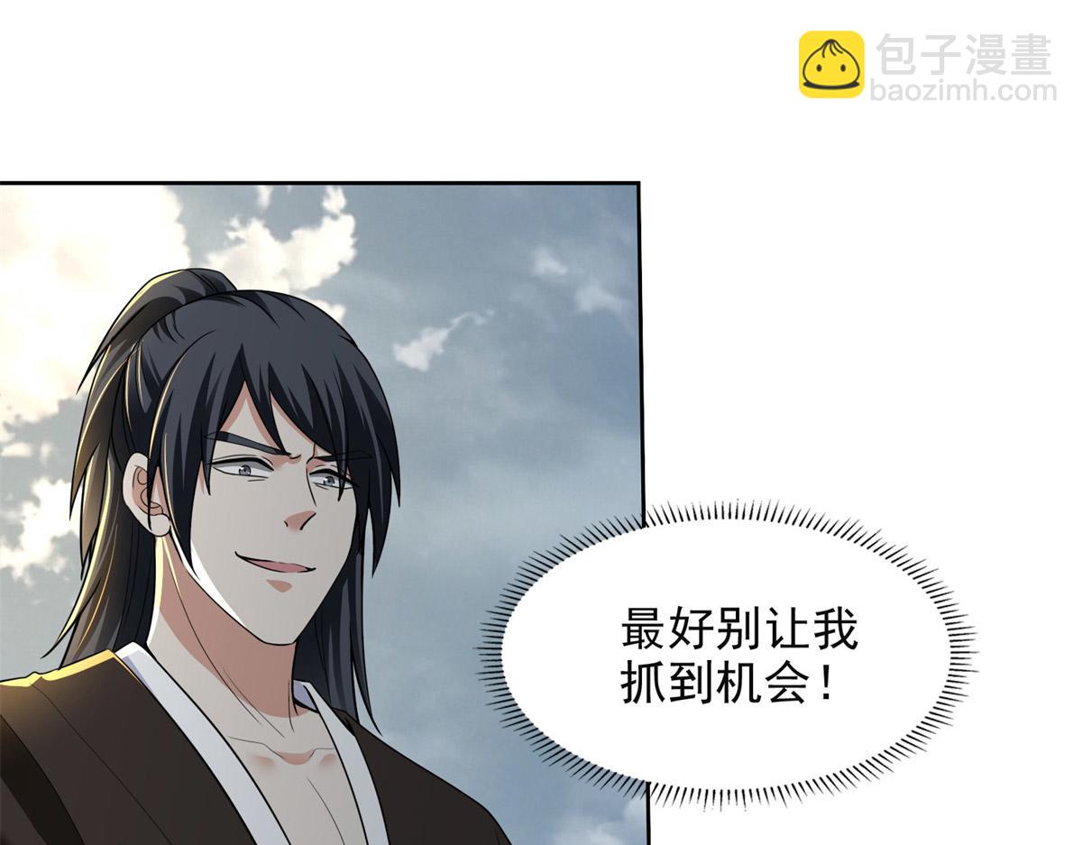 《命运速递》第三百二十话 第48页