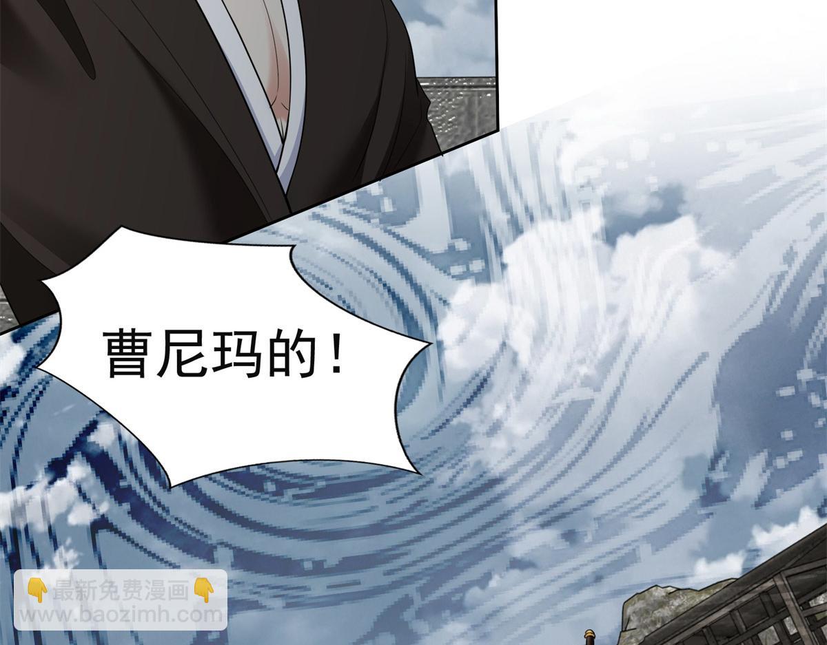 《命运速递》第三百二十话 第49页