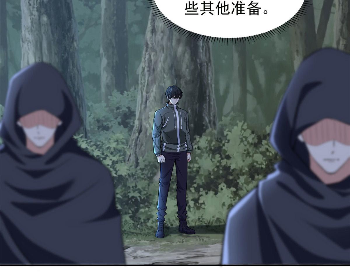 《命运速递》第三百一十八话 第11页