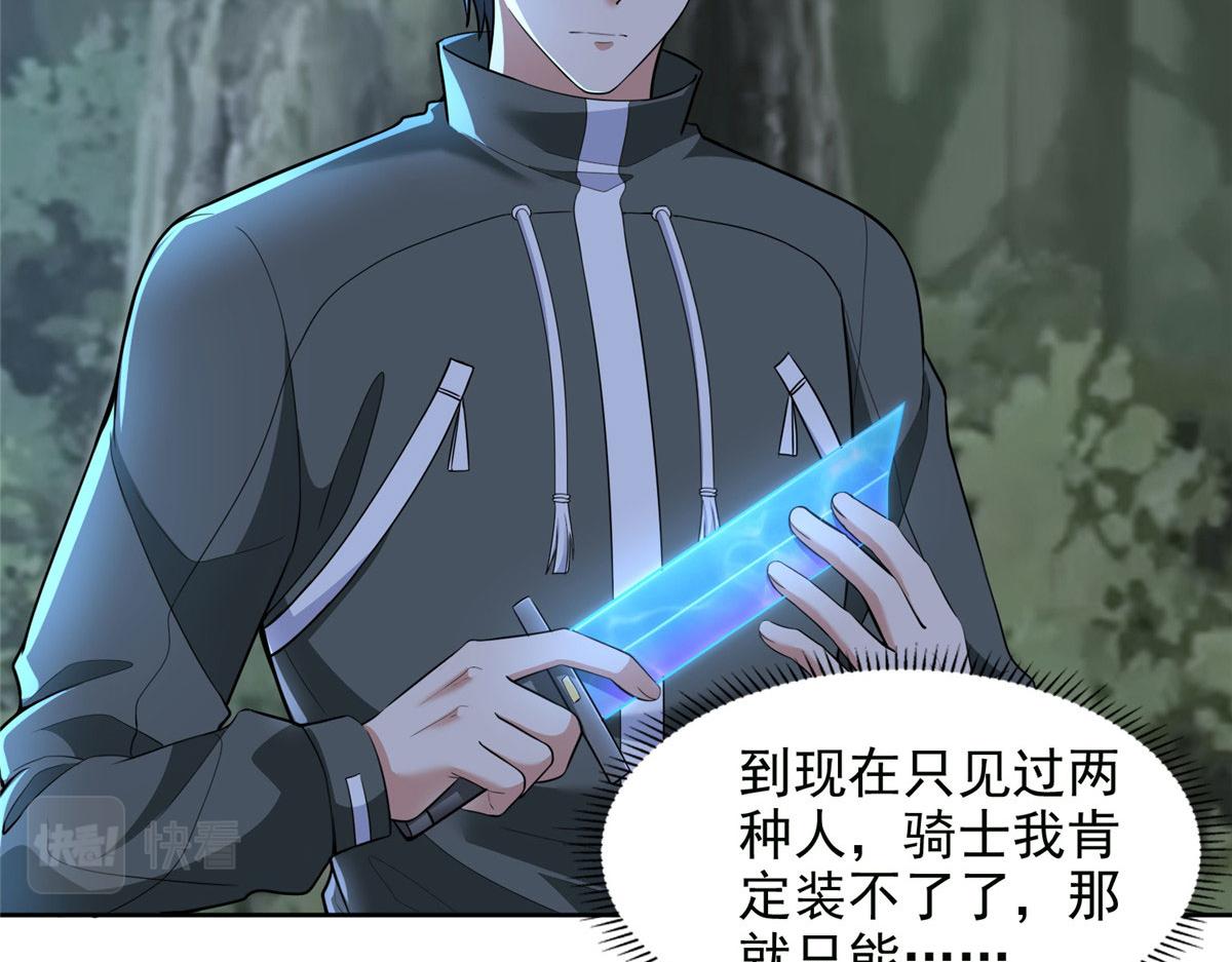 《命运速递》第三百一十八话 第14页