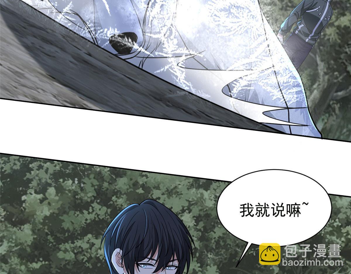 《命运速递》第三百一十八话 第32页