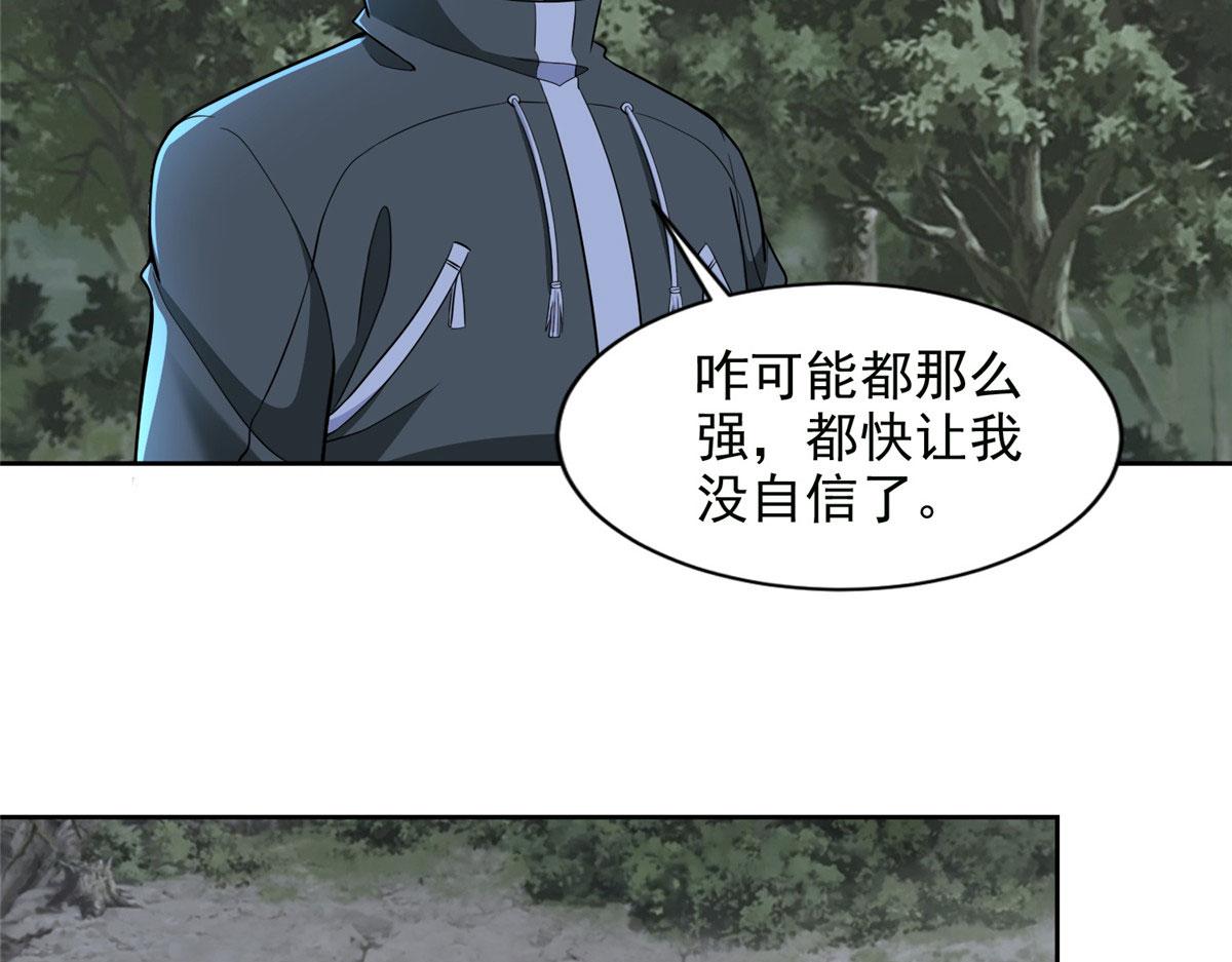 《命运速递》第三百一十八话 第34页