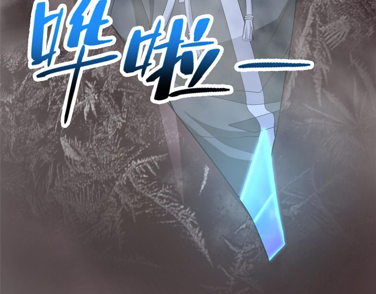 《命运速递》第三百一十八话 第38页