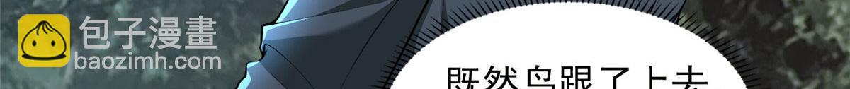 《命运速递》第三百一十八话 第6页