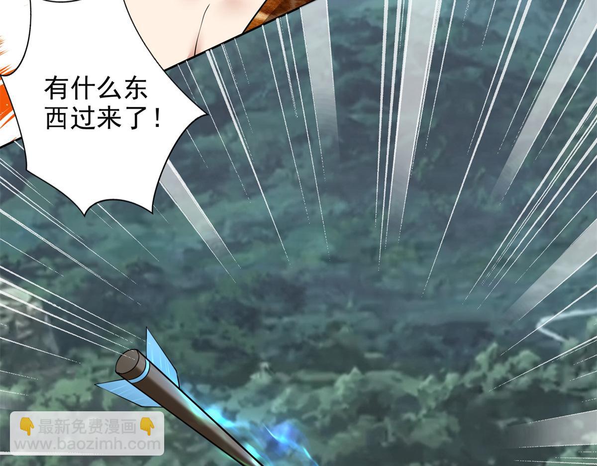 《命运速递》第三百一十九话 第13页
