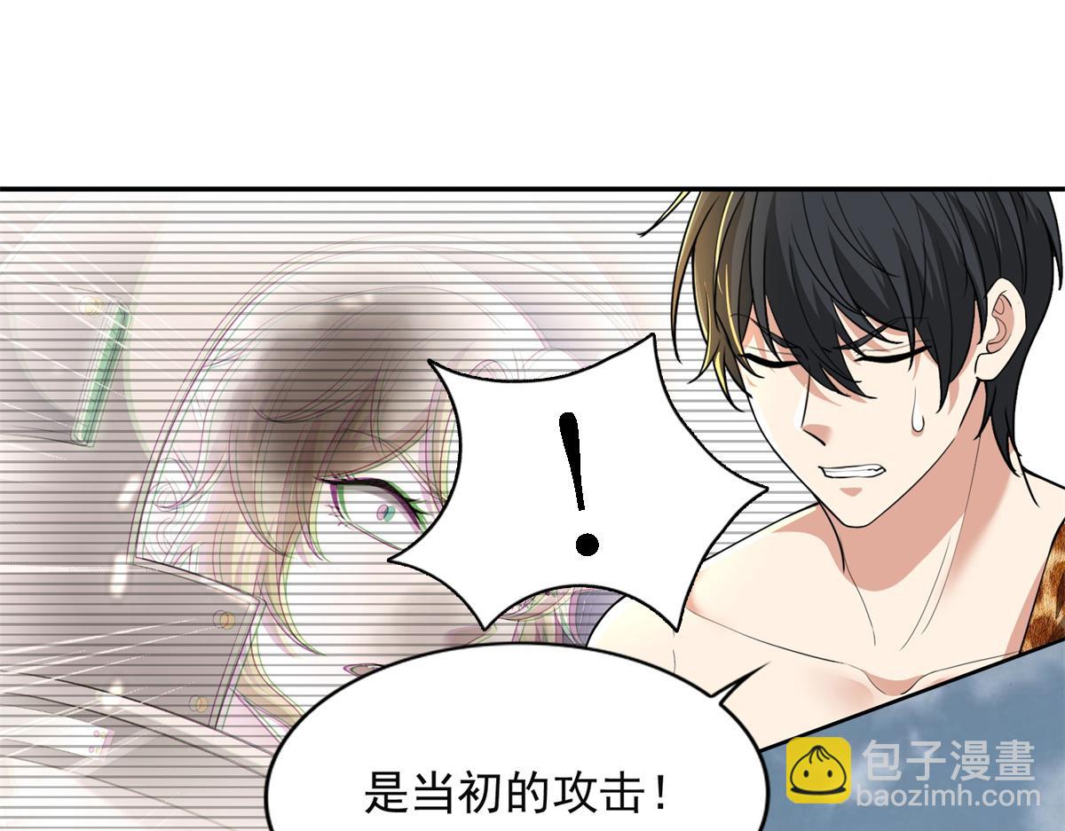 《命运速递》第三百一十九话 第16页