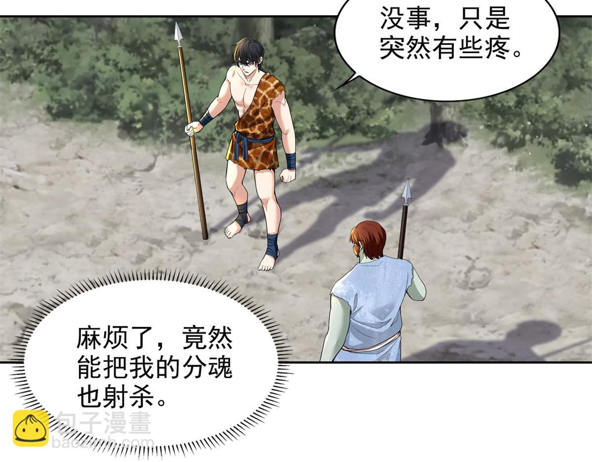 《命运速递》第三百一十九话 第26页