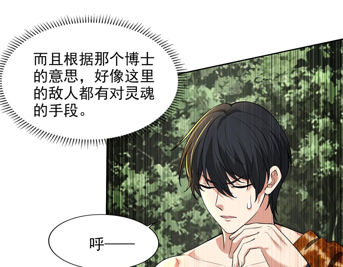 《命运速递》第三百一十九话 第28页
