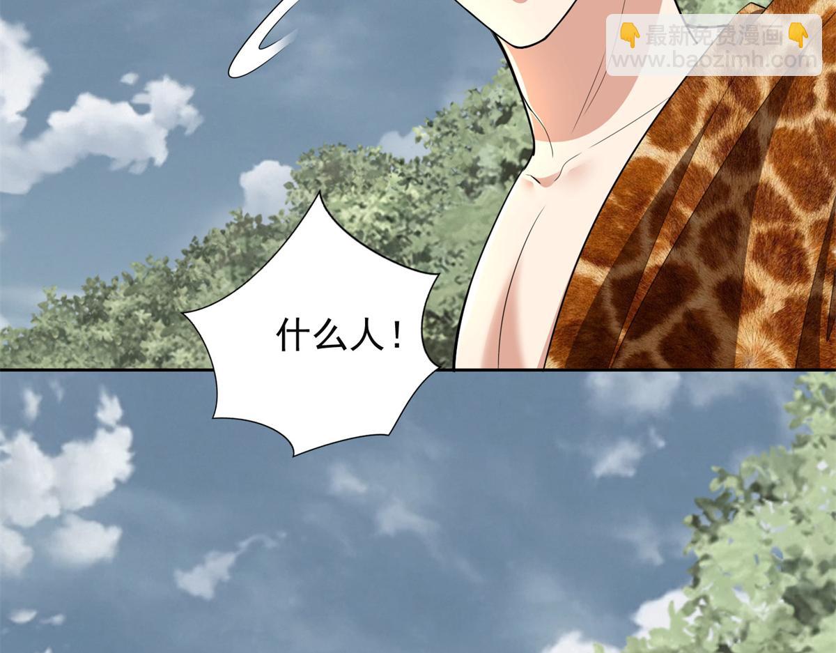 《命运速递》第三百一十九话 第32页