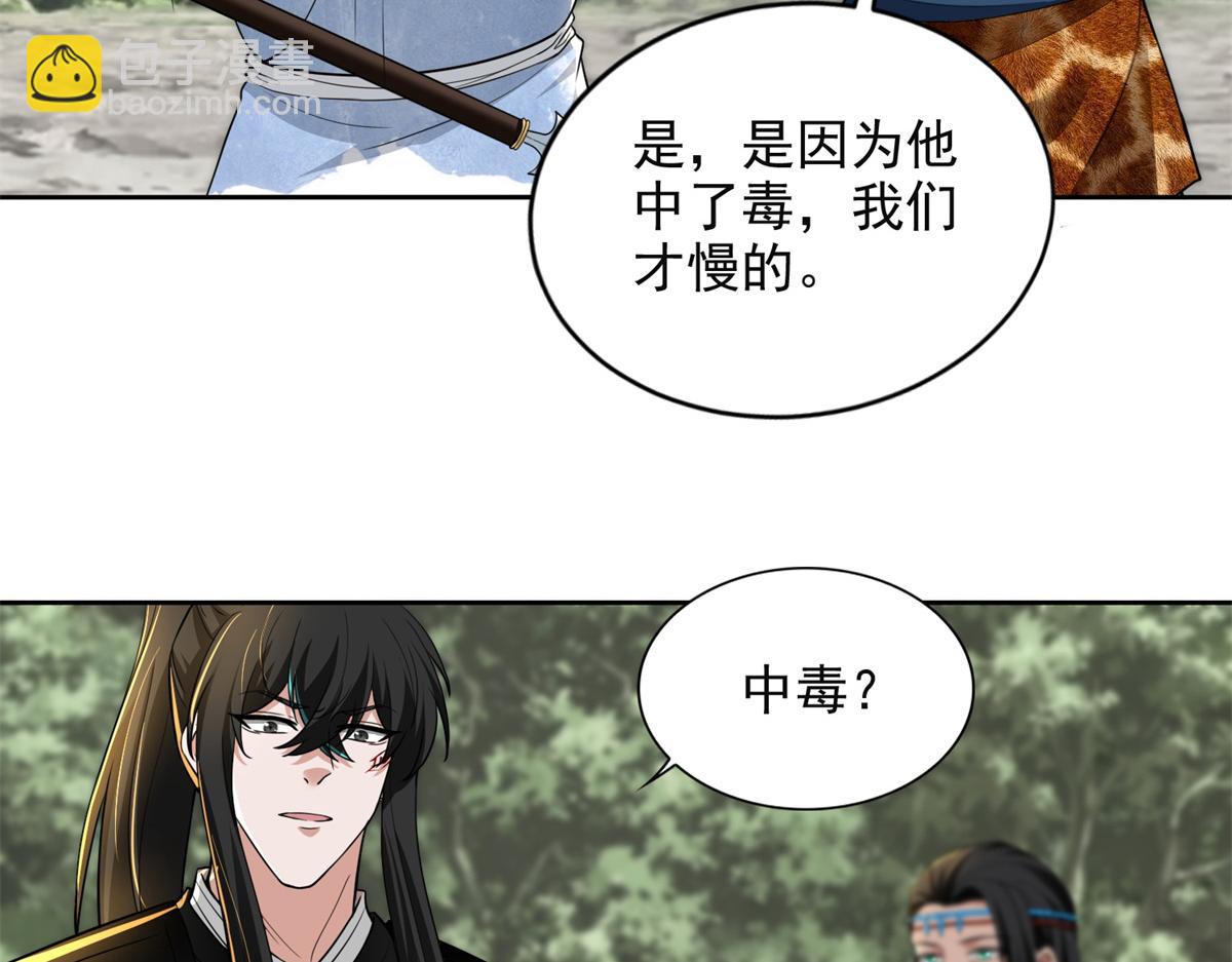 《命运速递》第三百一十九话 第47页