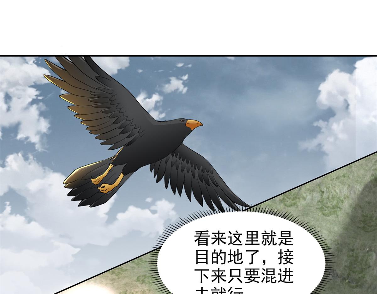 《命运速递》第三百一十九话 第4页