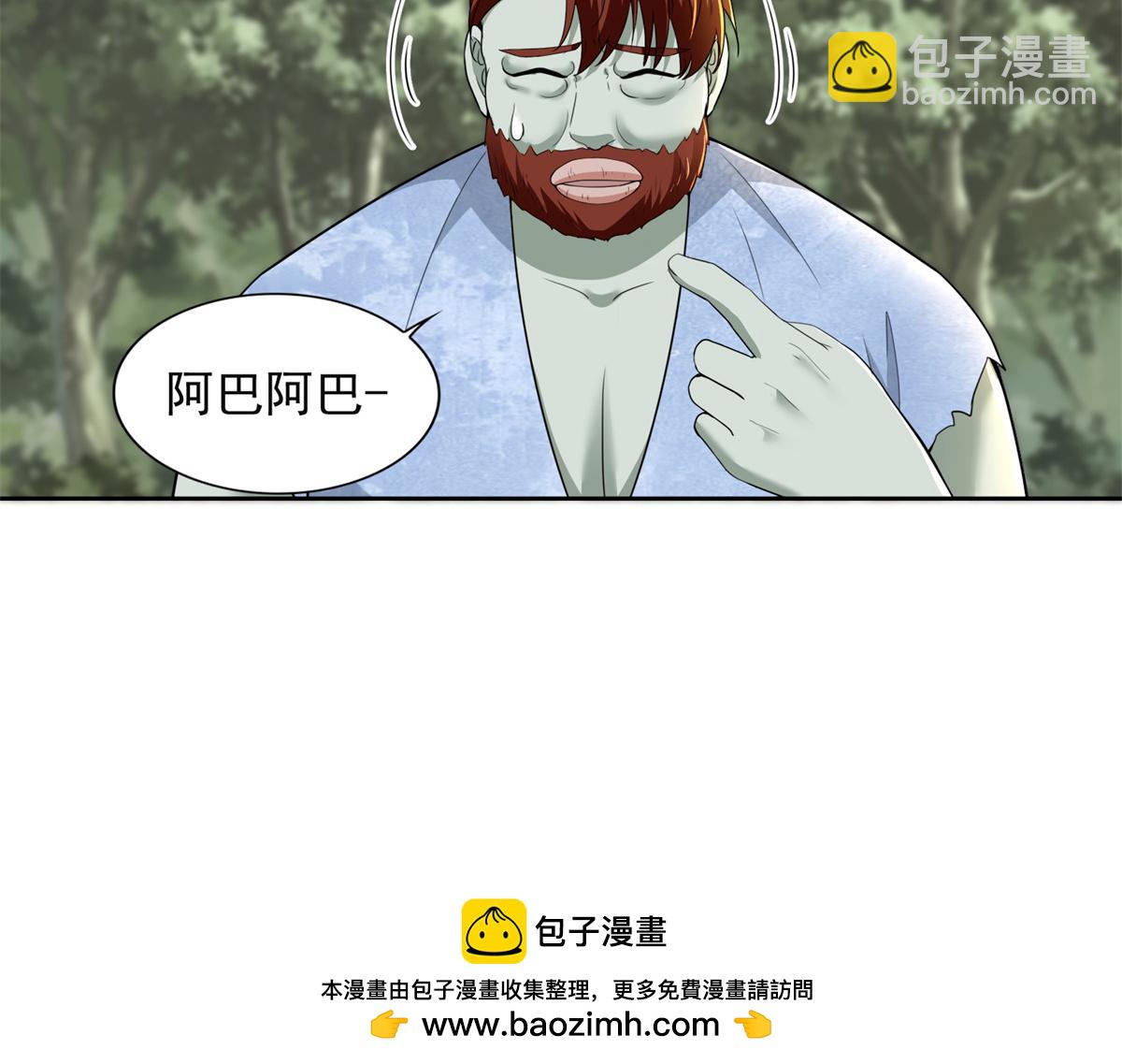 《命运速递》第三百一十九话 第50页