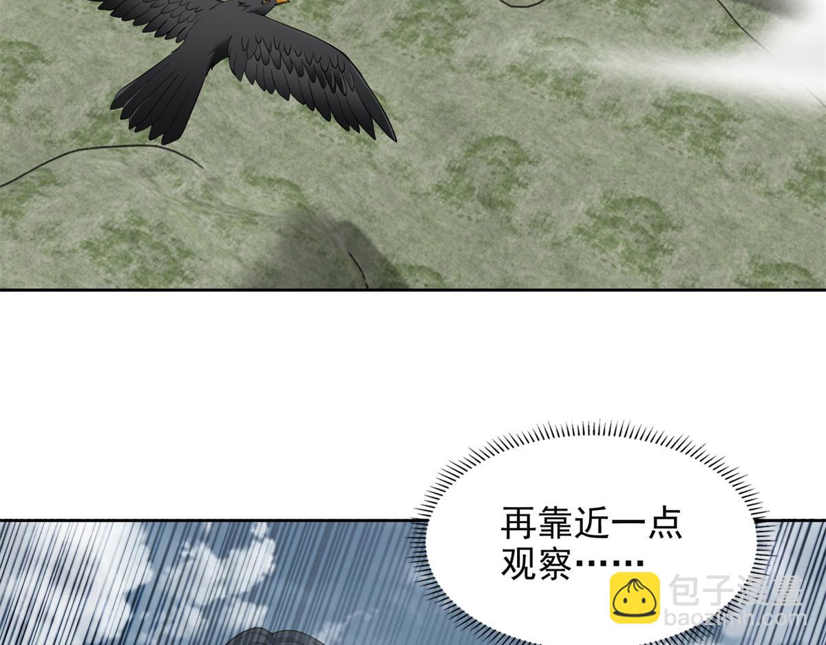 《命运速递》第三百一十九话 第7页