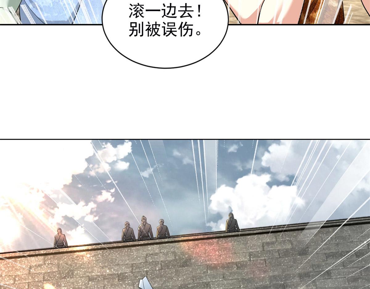 《命运速递》第三百二十一话 第19页
