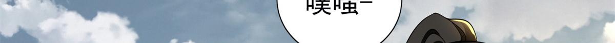 《命运速递》第三百二十一话 第24页