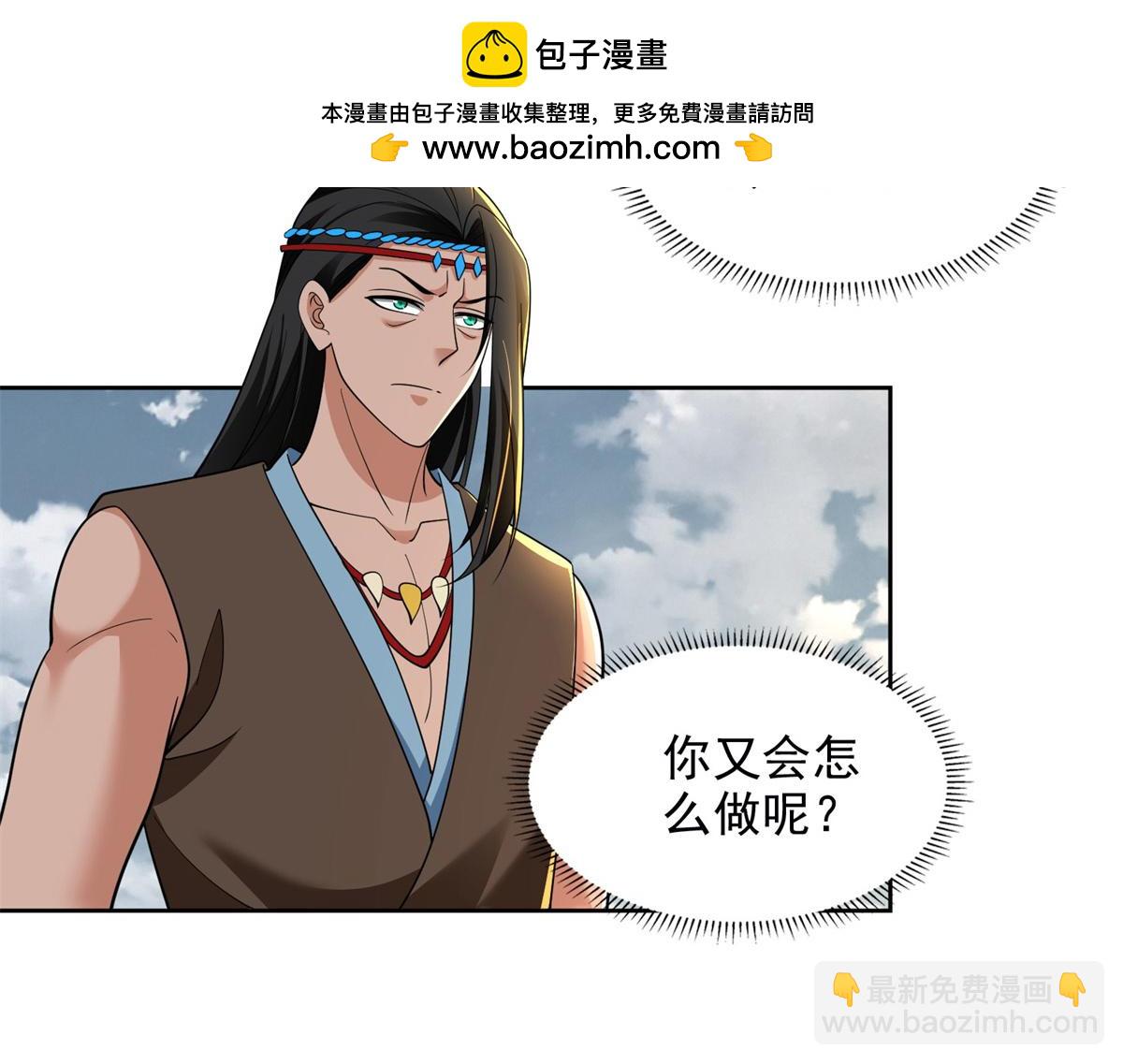 《命运速递》第三百二十一话 第26页