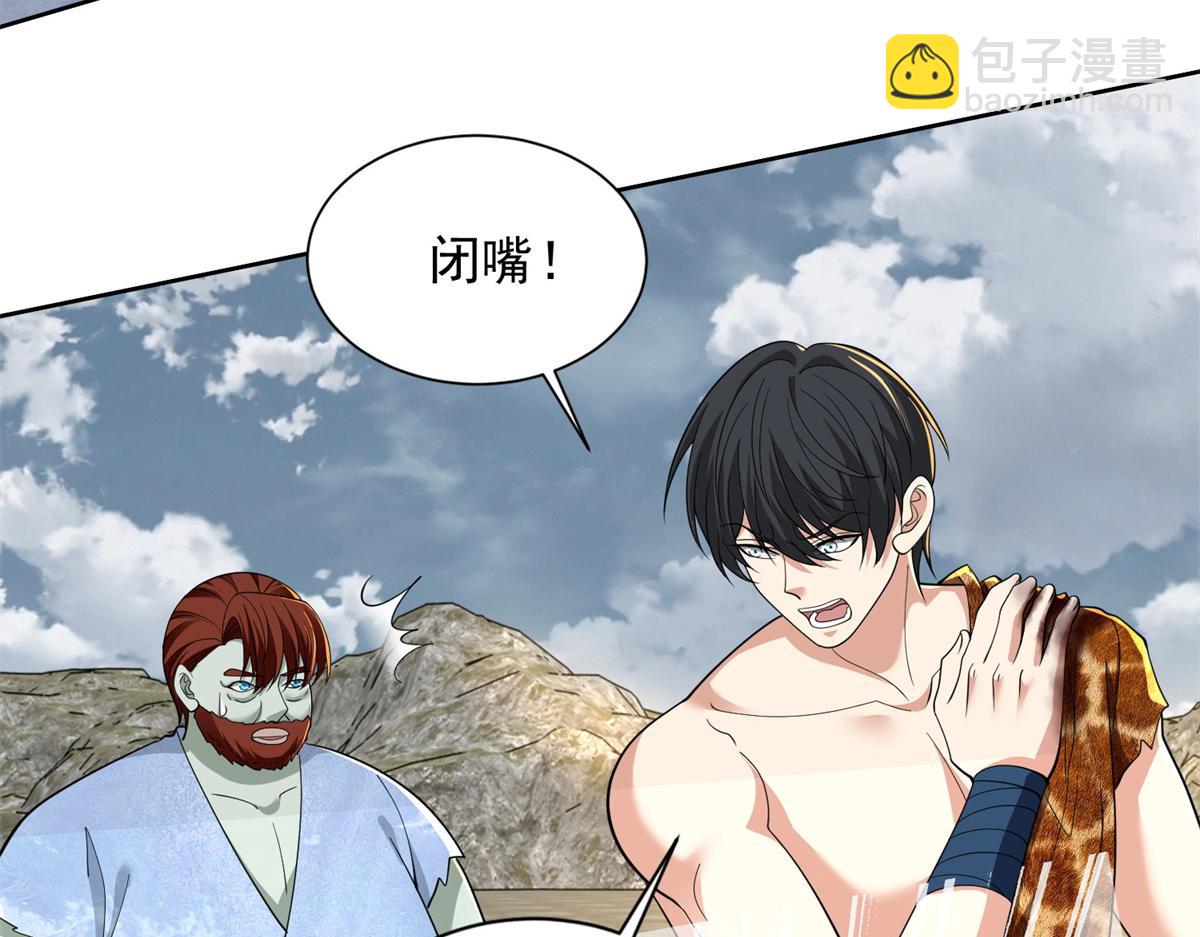 《命运速递》第三百二十一话 第17页