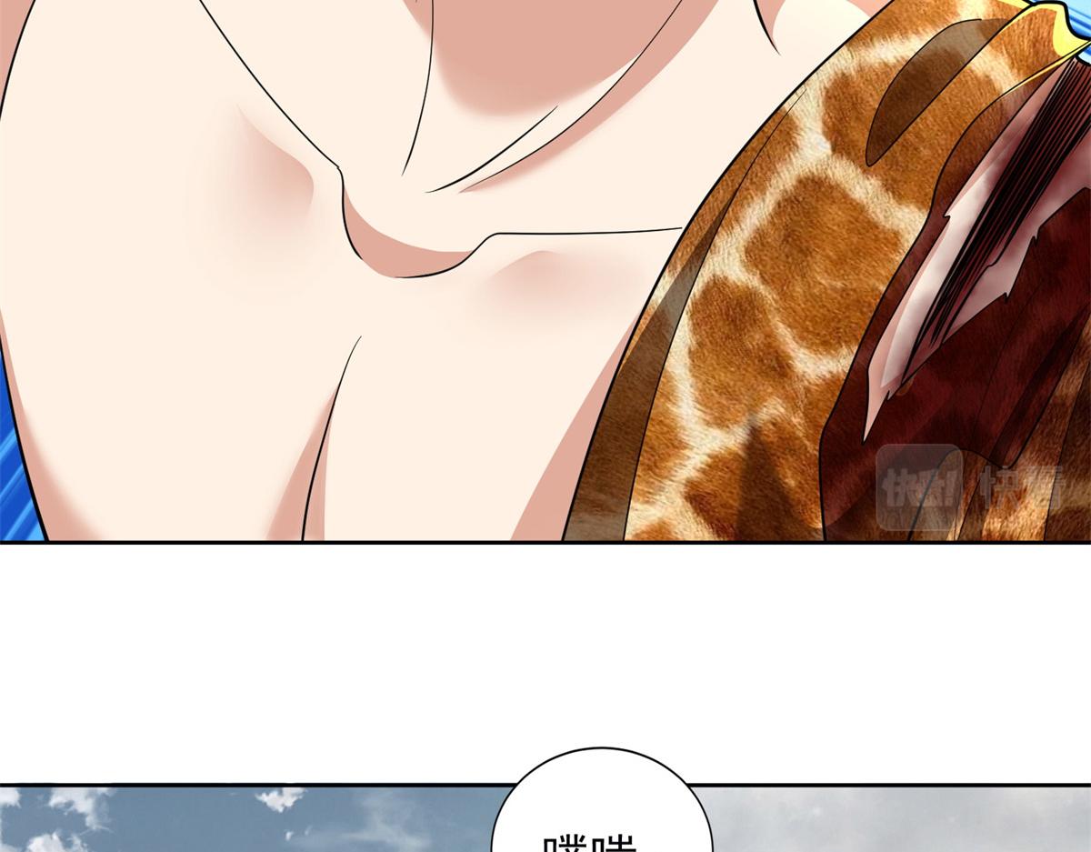 《命运速递》第三百二十一话 第23页